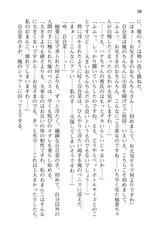[Tamaki Kotoya × Maki Daikichi] Twinkle ★ My Sister-(官能小説・エロライトノベル) [玉城琴也×牧だいきち] ツインクル★マイシスター (ぷちぱら文庫 13) (2011-4-28)