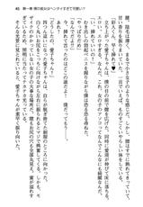 [Aiuchi Nano × Kazushiki Midori] Kanojo ga Hentai Sugiru node Koakuma na Senpai ni Soudan Shitemita.-(官能小説・エロライトノベル) [愛内なの×一色緑] 彼女がヘンタイすぎるので小悪魔な先輩に相談してみた。 (ぷちぱら文庫Creative 14) (2012-7-25)
