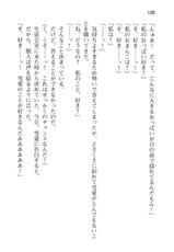 [Aiuchi Nano ×108 Gou] Gakuen wo Sukuuno wa Harem Seitokai-(官能小説・エロライトノベル) [愛内なの×108号] 学園を救うのはハーレム生徒会 (ぷちぱら文庫 creative 28) (2013-4-19)