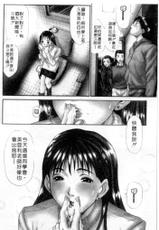 [Sano Takayoshi] Domestic Love Syndrome | 家庭內戀愛症候群 [Chinese]-[さのたかよし] 家庭内恋爱症候群 [中国翻訳]