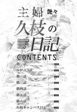 [TsuyaTsuya] Shufu Hisae no Nikki - Madam Hisae's Diary [Korean] [Project H]-[艶々] 主婦久枝の日記 [韓国翻訳]