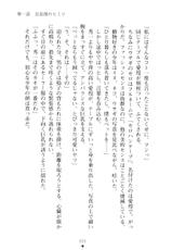 [Kagura Youko, Mofuriru] Seitokaichou Breeder - Ojou-sama no Shiiku Nikki-[神楽陽子, もふりる] 生徒会長ブリーダー お嬢様の飼育日記
