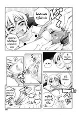[Moroha] Magical Anime Kenkyuubu | ชมรมวิจัยเวทมนต์การ์ตูน (COMIC RiN 2011-01) [Thai ภาษาไทย] [Alice Block]-[乙] マジカルアニメ研究部 (COMIC RiN 2011年1月号) [タイ翻訳]