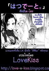 [Satou Saori] Hatsu Date. | First Date (COMIC Tenma 2011-01) [Thai ภาษาไทย] [LoveKiss]-[佐藤沙緒理] はつでーと。 (COMIC 天魔 2011年1月号) [タイ翻訳]
