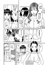 [Kawamori Misaki] Gokuraku Ladies Koukotsu Hen | Paradise Ladies Vol. 6-[かわもりみさき] 極楽レディース 恍惚編