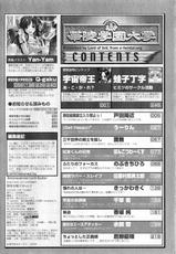Karyou Gakuen Daigaku 2006-12 Vol.2-華陵学園大学 Vol.2 (コミックXO2006年12月号増刊)