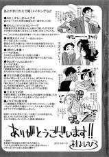[Katsura Yoshihiro] 5ji kara Honban! - After Five Working! [English] [Tadanohito]-[桂よしひろ] 5時から本番！[英訳]