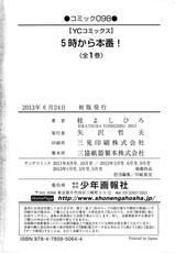 [Katsura Yoshihiro] 5ji kara Honban! - After Five Working! [English] [Tadanohito]-[桂よしひろ] 5時から本番！[英訳]
