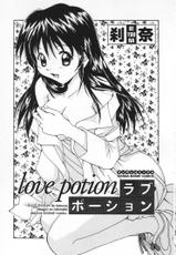 [Setsuna] Love Potion-[刹奈] ラブ・ポーション
