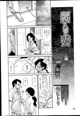 [Aoi Hitori] Naburizuma Ch. 1-5-[葵ヒトリ] 嬲り妻 第1-5話