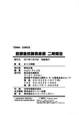 [Tuna Empire] Houkago Dorei Club 2 Jigenme [Russian] {Mamoru}-[まぐろ帝國] 放課後奴隷倶楽部 2時限目 [ロシア翻訳]