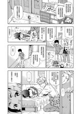 [China] Namaiki na Imouto no Shitsukekata Mita (COMIC Grape Vol. 1) [Chinese] [东雪映画汉化] [Digital]-[茶否] 生意気な妹を躾けてみた (コミックグレープ Vol.1) [中国翻訳] [DL版]