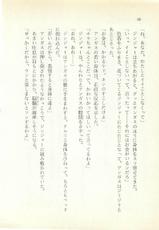 [Akiyoshi Kaoru, Tamura Mamoru] Dragon Buster Kiki Renpatsu 1 - Geshisai no Yo no Yume-[秋吉カオル, たむらまもる] ドラゴンバスター危機連発1 夏至祭の夜の夢