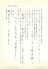 [Akiyoshi Kaoru, Tamura Mamoru] Dragon Buster Kiki Renpatsu 1 - Geshisai no Yo no Yume-[秋吉カオル, たむらまもる] ドラゴンバスター危機連発1 夏至祭の夜の夢
