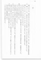 [Kagami Hiroyuki ,Tatsunami Youtoku] BOIN SAGA J Cup Gakuen Ninpouchou Vol. 3-[鏡裕之, 辰波要徳] BOIN SAGA Jカップ学園忍法帖3