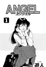 [U-Jin] ANGEL 1-[遊人] ANGEL 1