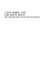 [Kiya Shii] Otome no Renai Jouji - The Maiden's Love Love Affair | 소녀의 연애사정 [Korean]-[木谷椎] 乙女の恋愛情事 [韓国翻訳]