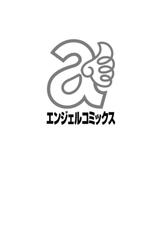 [Dunga] Mesubuta Choukyou Gakuin [Digital]-[ドゥンガ] メス豚調教学淫 [DL版]