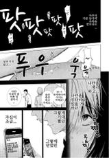(Angel Comics) [Kurosawa R]  Anata no Oku-san Moraimasu (korean)-(Angel Comics) [黒澤Ｒ]  あなたの奥さんもらいます [韓国翻訳]