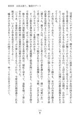 [Mitsuya Yousuke, Furukawa Remon] Shiri Para Sawatte Mon de Boku no Mono!-[三津谷鷹介, 古川れもん] しりパラ さわって揉んでボクのもの!