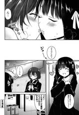 [Amanagi Seiji] Kiss Shite Sawatte Motto Shite-[天凪青磁] キスしてさわってもっとして