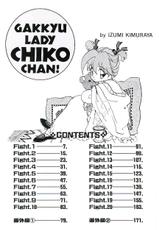 [Kimuraya Izumi] Gakkyuu Lady Chiko-chan !-[木村屋いづみ] 学級レディチコちゃん！