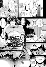 [Kazuhiro] Kusuri hame ♥ Uragiri ♥ Sekkusuhai Ch.1-2-[一弘] 薬ハメ♥裏切り♥セックスハイ 第1-2章