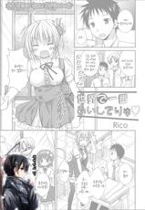 [Rico] Sekai de Ichiban Aishiteryu (Manga Bangaichi 2013-09) [Korean] [완벽한 사람]-[Rico] 世界で一番あいしてりゅ (漫画ばんがいち 2013年9月号) [韓国翻訳]