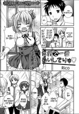 [Rico] Sekai de Ichiban Aishiteryu (Manga Bangaichi 2013-09) [Korean] [완벽한 사람]-[Rico] 世界で一番あいしてりゅ (漫画ばんがいち 2013年9月号) [韓国翻訳]