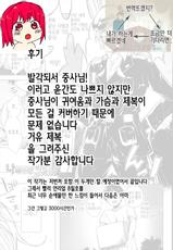 [Kochi] Bokudake no Himits (COMIC Anthurium 010 2014-02) [Korean] {Regularpizza}-[こち] 僕だけのひみつ (コミックアンスリウム 010 2014年2月号) [韓国翻訳]