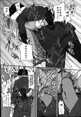 [Gujira] Chikanya-san (COMIC KOH #2 2014-08) [Chinese]-[ぐじら] チカン屋さん (COMIC 高 #2 2014年8月号) [中国翻訳]