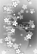 [Nakajima Kouichi x CIRCUS] D.C.S.M ~Da Capo Sweet Memories 1-[中島光一 x CIRCUS] D.C.S.M~ダ・カーポ~スイートメモリーズ 1