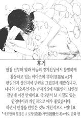 [Eromangaman] TEACHing!! (COMIC HOTMiLK 2014-10) [Korean] {PIROS 3}-[A・浪漫・我慢] TEACHing!! (コミックホットミルク 2014年10月号) [韓国翻訳]
