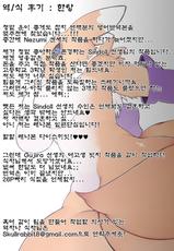 [Sindoll] Herm Sisters (Book of the Beast 19) [Korean] [Hantang]-