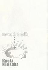 [Kuuki Fuzisaka] Momoiro Milk [Chinese]-[藤坂空樹] ももいろミルク [中国翻訳]