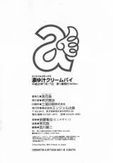 [Nico Pun Nise] Koyujiru Creampie-[笑花偽] 濃ゆ汁クリームパイ + メッセージペーパー, 複製原画