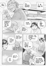 [Chuuka Naruto] Gifu ~Hyakugouko~ | 의부 ~유리코~ [Korean] {Liberty Library}-[中華なると] 義父～百合子 [韓国翻訳]