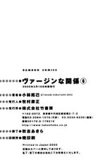 [Kobayashi Takumi] Virgin na Kankei 6 [Spanish] {Naraku Maligno}-[小林拓己] ヴァージンな関係 6 [スペイン翻訳]