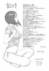 [Asou Gatou] Doutei Shigan-[麻生我等] 童貞志願