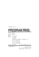 [Amayumi] PROGRAM RING [Decensored]-[あまゆみ] プログラム・リング [無修正]
