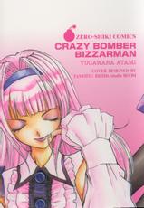 [Yugawara Atami] Jibaku Choujin Bizzarman - Crazy Bomber Bizzarman-[湯河原あたみ] 自爆超人ビザールマン