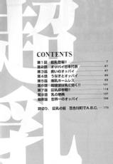 [Nagashima Chosuke] Chounyuu For You Ch.1-3 [English]-[ながしま超助] 超乳 for You 第1-3章 [英訳]