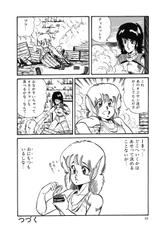 [Anthology] PAGE1 NO. 3-[アンソロジー] PAGE1 NO.3