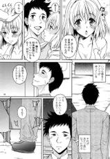[Kusui Aruta] Hajimete nan dakara - First sexual experience-[久水あるた] 初めてなんだからっ♡