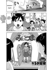 [Karma Tatsurou] Mini Tsuma (Monthly Vitaman 2012-03) [French] {Helky} [Digital]-[かるま龍狼] みにつま (月刊 ビタマン 2012年3月号) [フランス翻訳] [DL版]