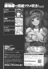 [Anthology] 2D Comic Magazine Shokubutsukan de Monzetsu Acme Saki! Vol. 2 [Digital]-[アンソロジー] 二次元コミックマガジン 植物姦で悶絶アクメ咲き! Vol.2 [DL版]