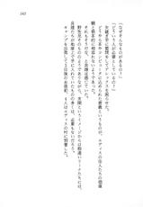 [Morimura Sho, A.K] Blue Gaia - Eiyuu Senki-[森村将、A・K] ブルーガイア 英雄戦記