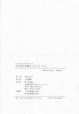 [Himura Masaru] XX Bishoujo Senshi Baton Rouge - XX Beautiful Soldier Baton Rouge-[緋村まさる] ××美少女戦士バトンルージュ