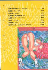 [Anthology] INDEEP Vol. 9 Injuu Collection-[アンソロジー] INDEEP Vol.9 淫獣コレクション