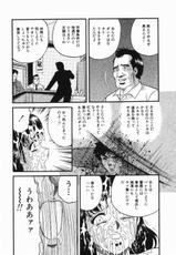 [Chikaishi Masashi] The Ingoku-[近石まさし] 淫獄